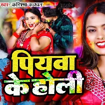 Rang Balti Me Ghore Range Pore Pore