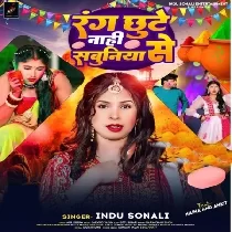 Rang Chute Naahi Sabuniya Se