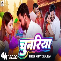 Rang Da Hamari Chunariya