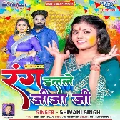 Rang Dalale Jija Ji (Shivani Singh)