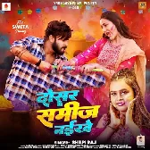 Dosar Samij Naikhe (Shilpi Raj)