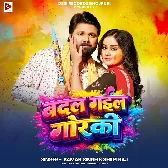 Rang Dalwai Ke Badal Gail Goraki