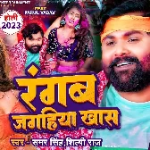 Rangab Jagahiya Khas