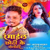 Rangail Chhoti Ke Langoti