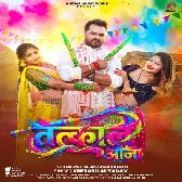 Rangal Chahela Devara Gaal Tatkaal Aaja.mp3