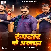 Rangdar Ke Akhada.mp3