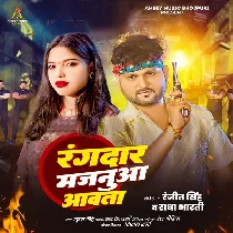 Rangdar Majanua Aawata