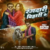 Rangdari Bihari Ke Khoon Me Hola