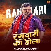 Rangdari Ka Hola.mp3