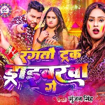 Rangtau Truck Driverwa Ge