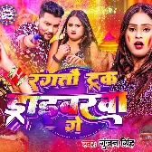 Rangtau Truck Driverwa Ge.mp3