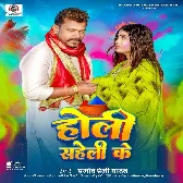 Rangwa Lagaib Sona Tohra Saheli Ke.mp3