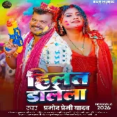 Rangwa Sara Ra Ra Holi Me Bolat Dalela.mp3