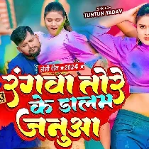 Rangwa Tore Ke Dalam Januaa