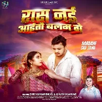 Ras Nai Aitoo Balam Ge
