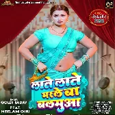 Ratiya Late Late Marlas Mor Sajanwa Na