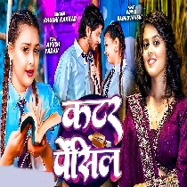 Re Chhaura Pencil De Tabe Tora Dil Deb