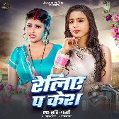 Reliye Pa Kesh