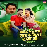 RJD Ke Fan Badi Raur Kania Raja Ji