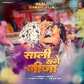 Saali Sange Jija