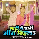 Saari PaTaadi Gira Dihala