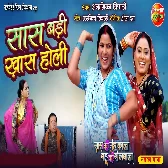 Saas Badi Khaas Holi