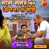 Saas Sasur Bin Angna Na Sohe   Title Song