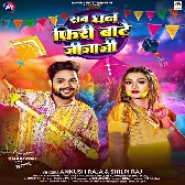 Sab Dhan Free Bate Jija Ji.mp3