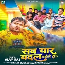 Sab Yar Badal Gaile Sa