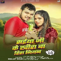 Saiyan Ji Ke Khira Ba Hira Niyan