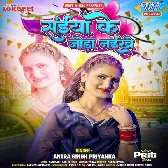 Saiya Ke Joda Naikhe (Antra Singh Priyanka)