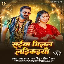 Saiyan Milal Ladikaiya Main Ka Karu