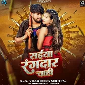 Saiyan Rangdar Chahi (Vikash Rao, Shilpi Raj)