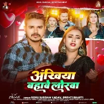 Saiyan Rowata Majanua Hamar Ho