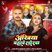 Saiyan Rowata Majanua Hamar Ho