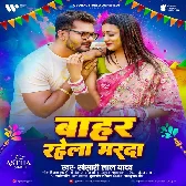 Sakhi Bahara Basal Ba Marad Darad Hamar Ke Jani.mp3