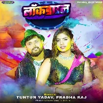 Salbhar Kahalu Ha Tu Hamke Pahun Pahun Are Chadhate Holiya Kahe Lagwalu Lahnga Me Lockdown