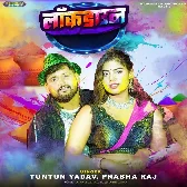 Salbhar Kahalu Ha Tu Hamke Pahun Pahun Are Chadhate Holiya Kahe Lagwalu Lahnga Me Lockdown