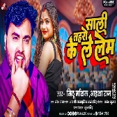 Sali Taharo Ke Le Lem