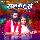 Salwaar Se Majak Nahi Think Jija Ji Salwar Se