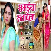 Samaieya Satawela.mp3