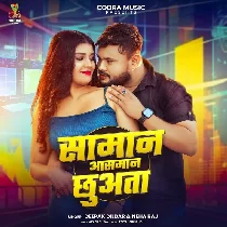 Saman Aasman Chhuwata Gori Ho