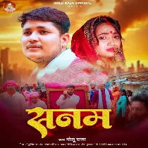 Sanam Hamar Hamke Gam Dele Badi