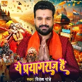 Ye Prayagraj Hai (Ritesh Pandey)