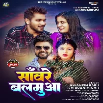 Sanware Balamua Pasand Bada Tuhi