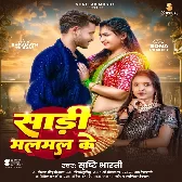 Sari Lalki Leyada Malmal Ke Piya