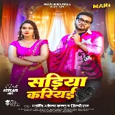 Sariya Kariyai (Arvind Akela Kallu, Shilpi Raj)