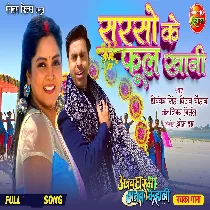 Sarso Ke Phool Khani