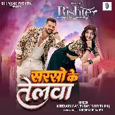 Rishtey (Khesari Lal Yadav)