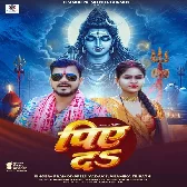 Sawan Bhar Ganja Hamke Piye Da